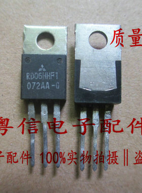RD06HHF1 RD06HHFI  进口拆机 三菱品牌 高频发射管  质量