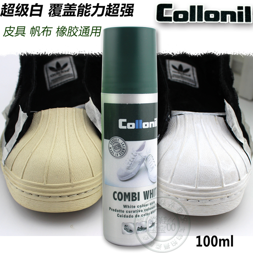 德国可乐耐collonil擦鞋小白鞋神器鞋边增白剂去黄氧化运动鞋清洁 洗护清洁剂/卫生巾/纸/香薰 鞋油 原图主图