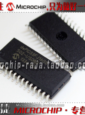 dsPIC33FJ16GS502-I/SO SOP28 原装正品 Microchip微芯专营店