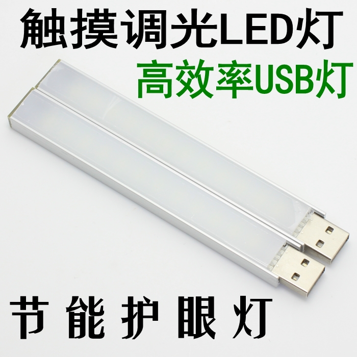 Lampe USB - Ref 381544 Image 1