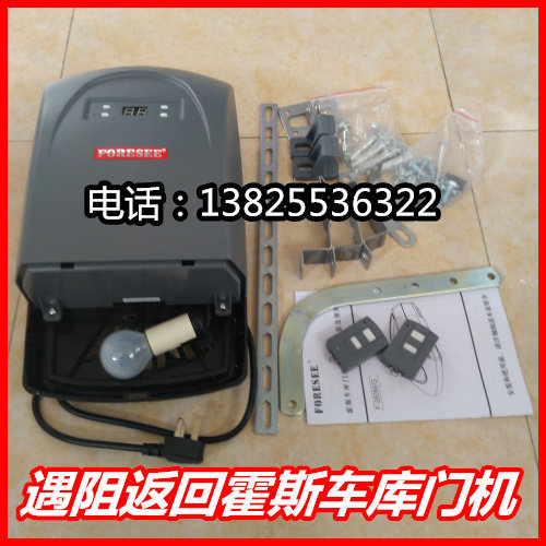 霍斯车库门电机f-330f-350翻板车库门电机马达车库翻板门遥控电机
