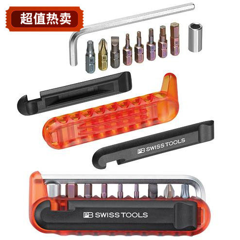 原装进口瑞士PB工具扳手套筒批头自行车组合维修工具 PB 470 系列