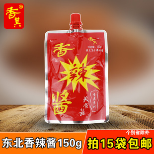 东北酱 香辣酱150G熟酱 香其香辣酱自立袋挤挤装 蘸菜酱 15袋 包邮