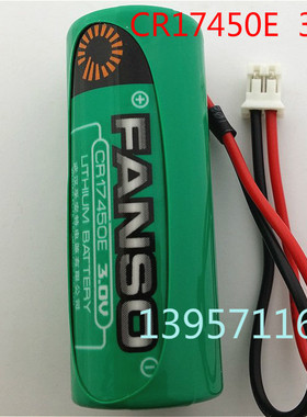 孚安特CR17450E功率型 FANSO 3.0V 锂电池 智能水表专用电池