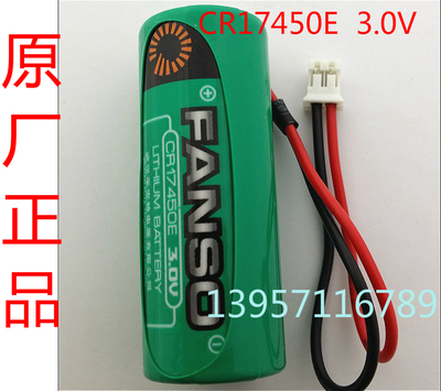 孚安特CR17450E功率型 FANSO 3.0V 锂电池 智能水表专用电池