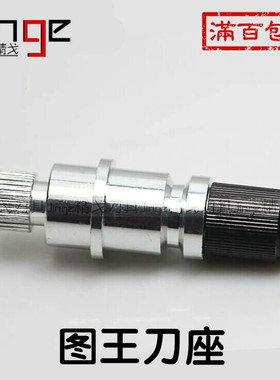 小图王大图王刀座全新Graphtec日图刻字机专用刀座09U15U刀头刀架