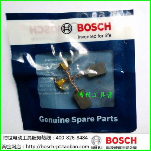 博世GBL800E原装吹风机碳刷电刷