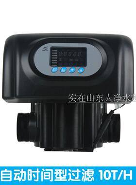 正品 润新全自动过滤阀10吨 多路控制阀过滤器53510 F75A1包邮