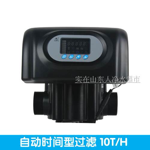 正品 润新全自动过滤阀10吨 多路控制阀过滤器53510 F75A1包邮