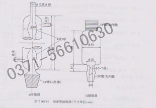 质量保证 厂家直销 玻璃仪器 沥青质抽提器严格按照标准生产