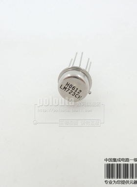 LM723CH LM723H CAN  集成电路 IC芯片 现货供应