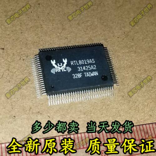 RTL8019 RTL8019AS 全新 REALTEK 原装正品热卖 质量超好