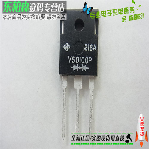 进口芯片V50100P大功