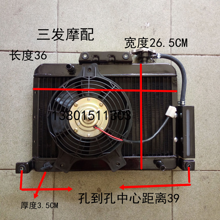 福田三轮车200-8水箱 三轮摩托车配件原厂水箱封闭半封闭福田水箱
