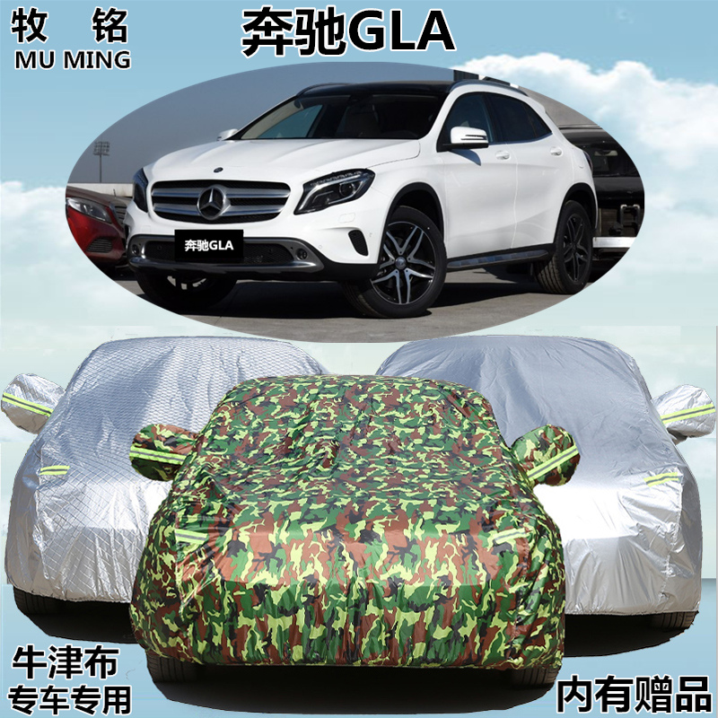 奔驰加厚防晒防雨盖布车衣车罩