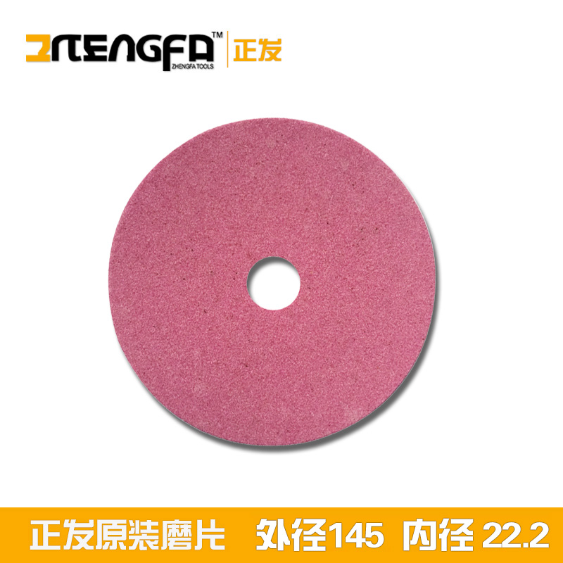 正发磨链机磨片电动磨片