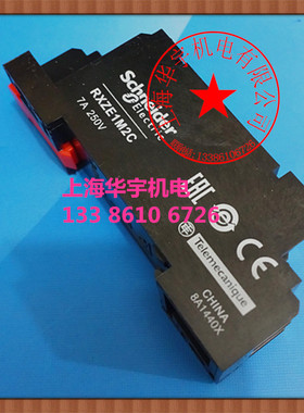 中间继电器底座插座 RXZE1M2C 配RXM2AB2BD RXM2LB2BD