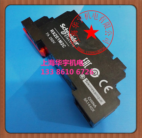 中间继电器底座插座 RXZE1M2C 配RXM2AB2BD RXM2LB2BD