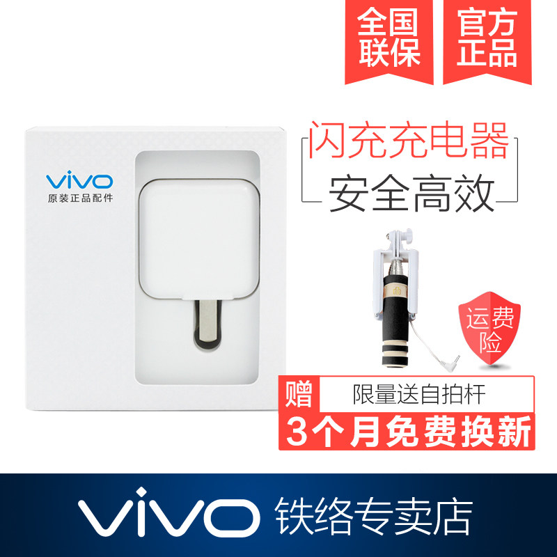 chargeur VIVO pour téléphones VIVO - Ref 1291001 Image 1