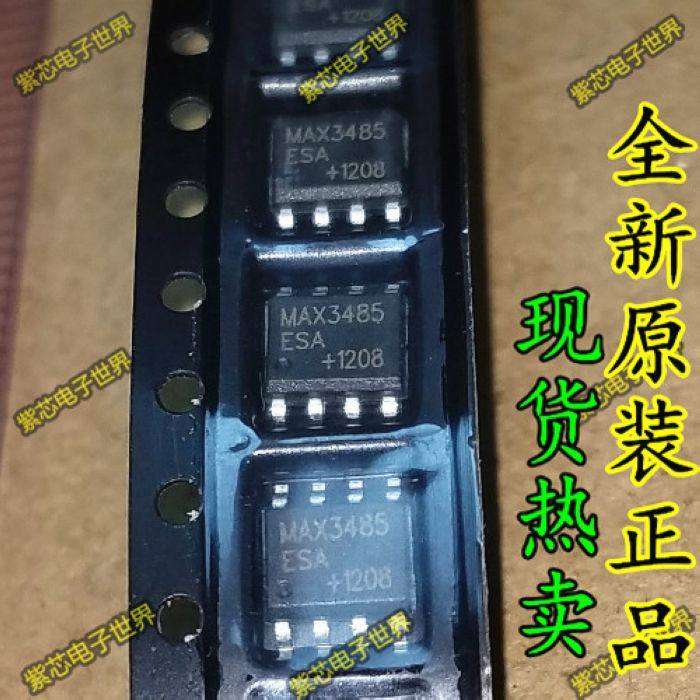 全新 MAX3485CSA MAX3485ESA EESAECSA 原装进口工业级 SOP8