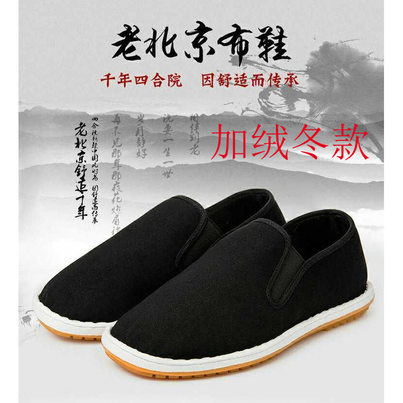 baskets homme pour hiver - Ref 974129 Image 1