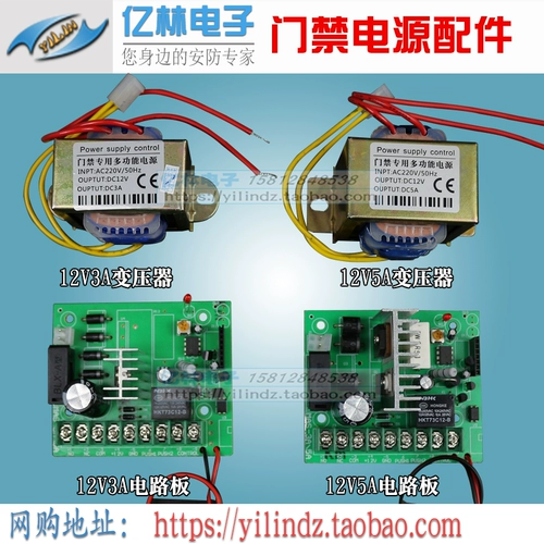 Блок питания, материнская плата, трансформатор, 12, 12v, 3A, 5A, схема, 12v