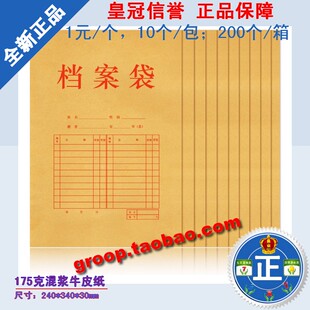 得力A4档案袋5953加厚 混浆牛皮纸 档案袋 文件袋 10只装