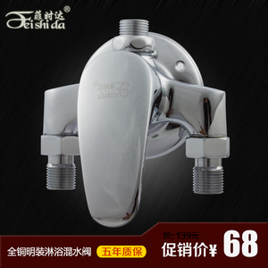 铜明阀体装淋浴龙头淋浴太阳能电热水器混水阀冷热水龙头花洒开关