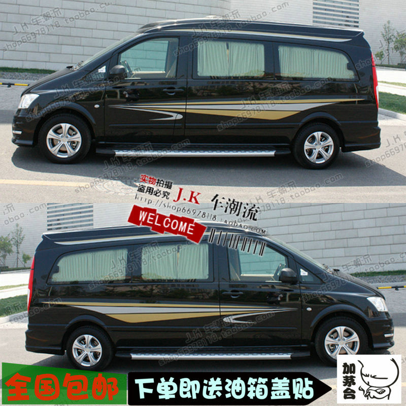适用奔驰唯雅诺凌特 GMC 商务之星车贴拉花改装车身贴纸全车贴