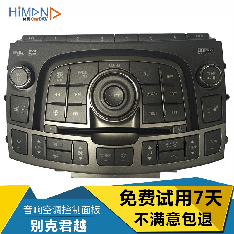 别克新老君越音响空调DVD导航中控原厂CD控制面板开关总成 特价