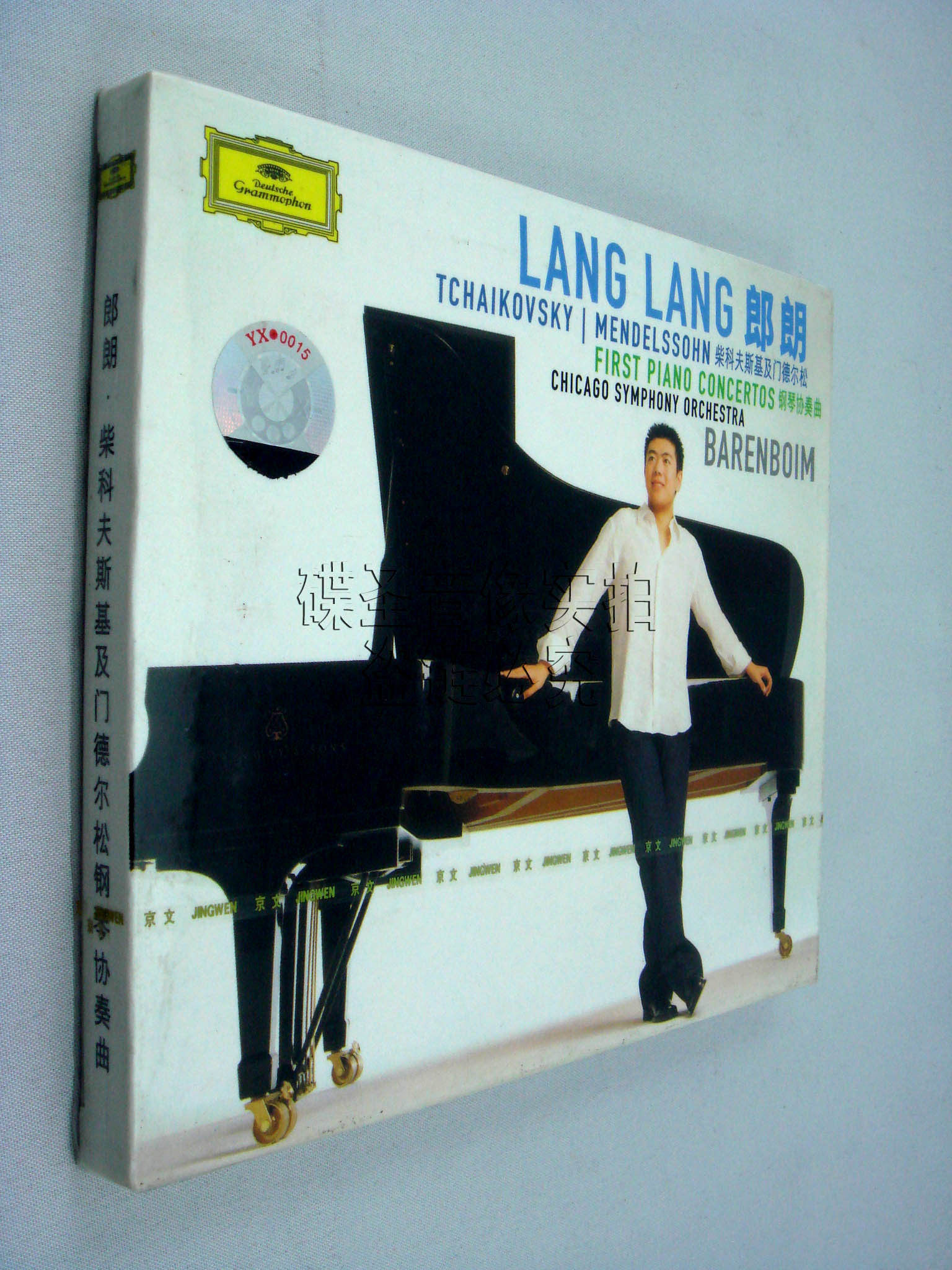 正版cd碟片 郎朗:柴科夫斯基及门德尔松 钢琴协奏曲cd
