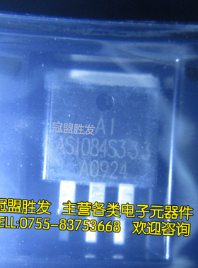 AS1084S3-3.3 1084-3.3 3.3V TO-263 全新原装现货质量保证可直拍