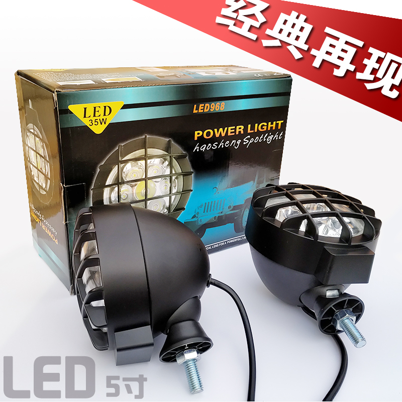 LED射灯强光探照灯越野汽车SUV车顶灯前杠5寸圆灯带面网罩辅助灯