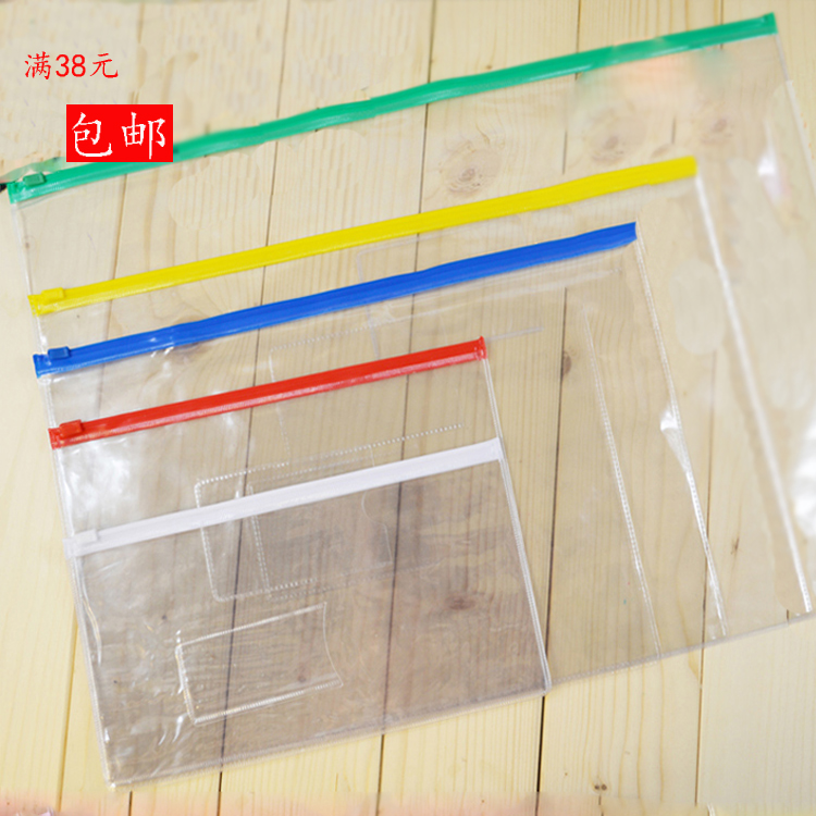 透明pvc拉边袋满38包邮
