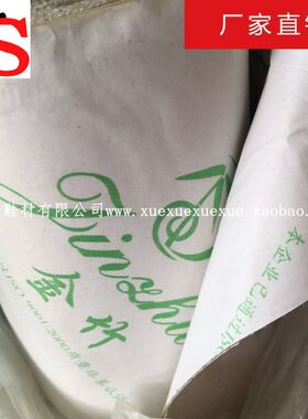 冰盛鞋材 金竹牌专用优质双面不干胶定型布 TC布细布衬布头帮布