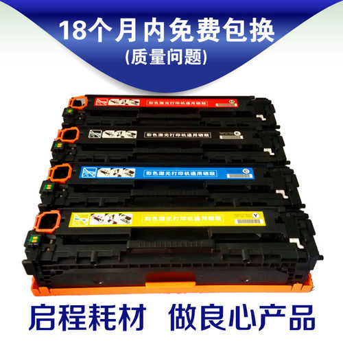 适用 佳能CRG-331硒鼓LBP7100 7110 MF8280CW 8210 8250CN 8230