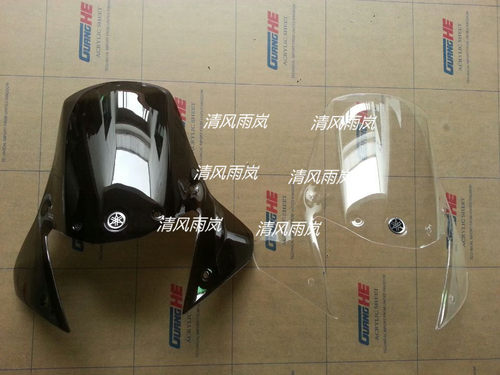 XT660 XT660Z 挡风玻璃 风挡玻璃..