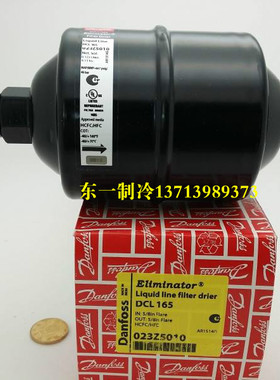 原装丹佛斯Danfoss雪柜 DCL165冰箱过滤器空调冷库热泵机组过滤器