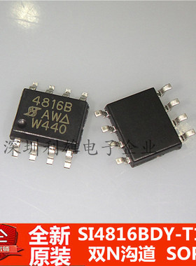 全新原装 SI4816BDY-T1-E3 SI4816BDY 4816B 双N沟道 现货