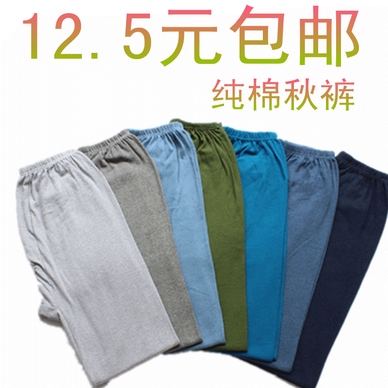 Pantalon collant Moyen-âge en coton - Ref 764129 Image 1