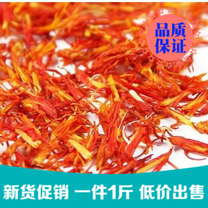 新货红花 500克新疆草红花 磨粉泡脚足浴包另售艾叶藏红花茶 正品