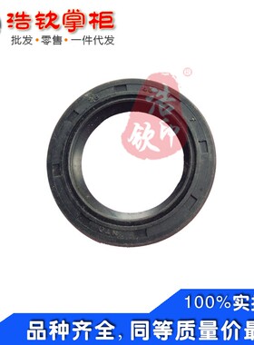 掌柜推荐196CC洛阳隆鑫1P70小白龙微耕机磨擦盘油封28 40 7垂直轴