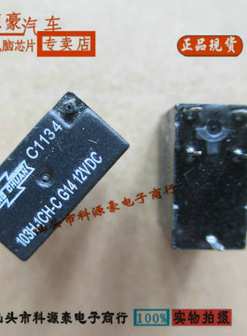 103H-1CH-C  103-1CH-C 汽车转向灯继电器 全新松川