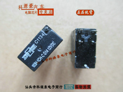 汽车全新松川继电器