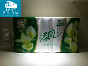 清风无芯卷纸 平纹长卷无芯卷筒卫生纸 3层*10卷 扁清风