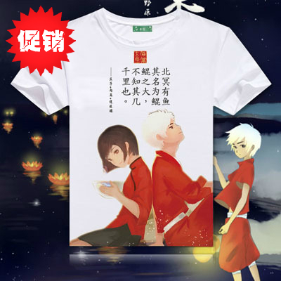 新新款大鱼海棠周边透气短袖t恤衫动漫衣服服装椿湫鲲半袖情侣装