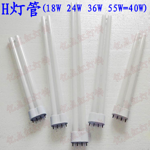 正品四平针H灯管节能灯18W24W36W55W吸顶灯三基色荧光灯管H插拨管