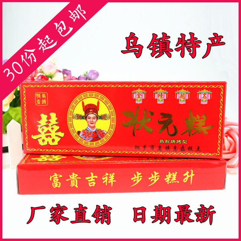 ÎÚÕòÌØ²ú Ö¥Â鯬¸â ¶ÁÊé¸£Æø¸â ½ð°ñÌâÃû×´Ôª¸â ÉýѧÀñºÐ×°128¿Ë