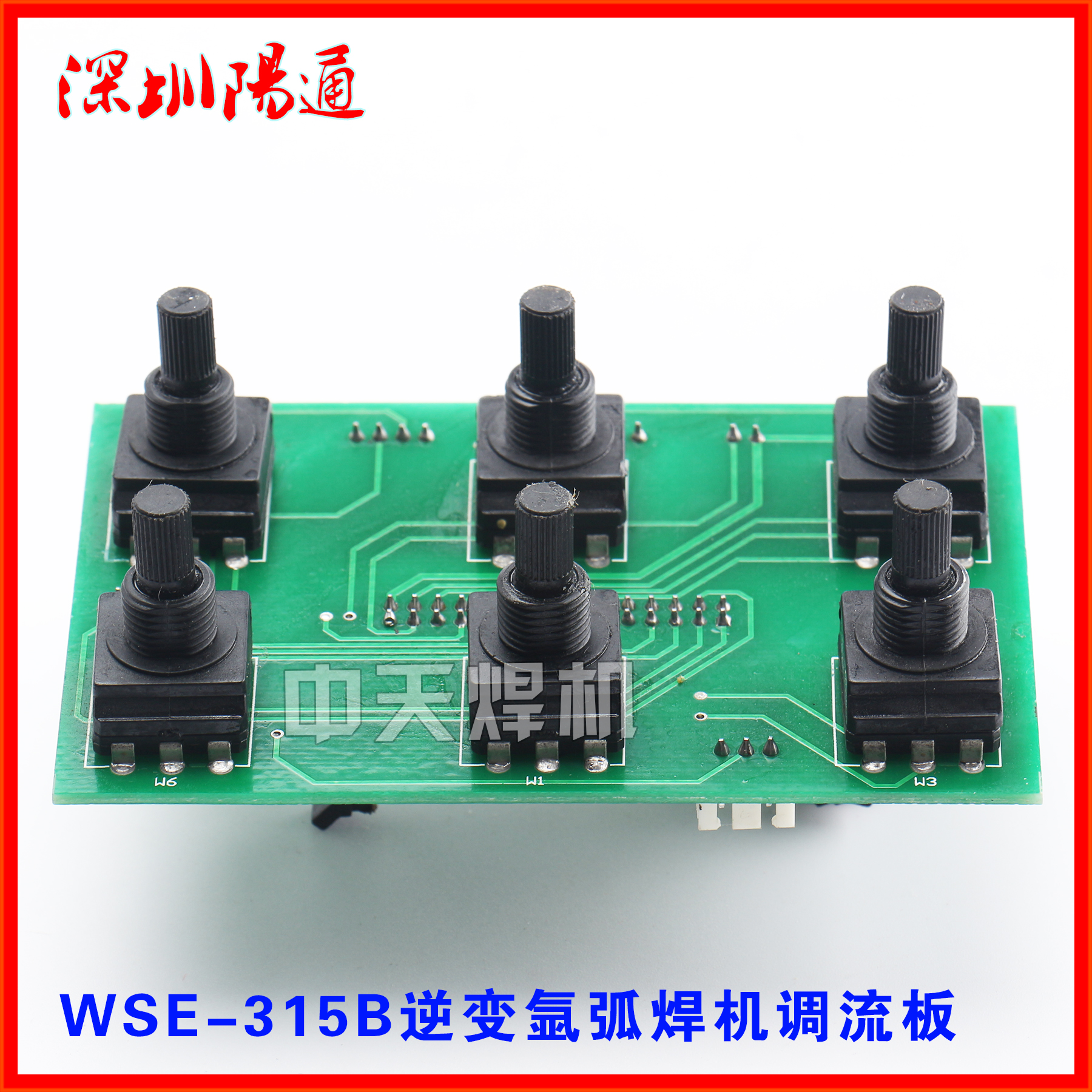WSE-315B WSME逆变铝焊机交直流氩弧焊面板调流板线路板替换维修