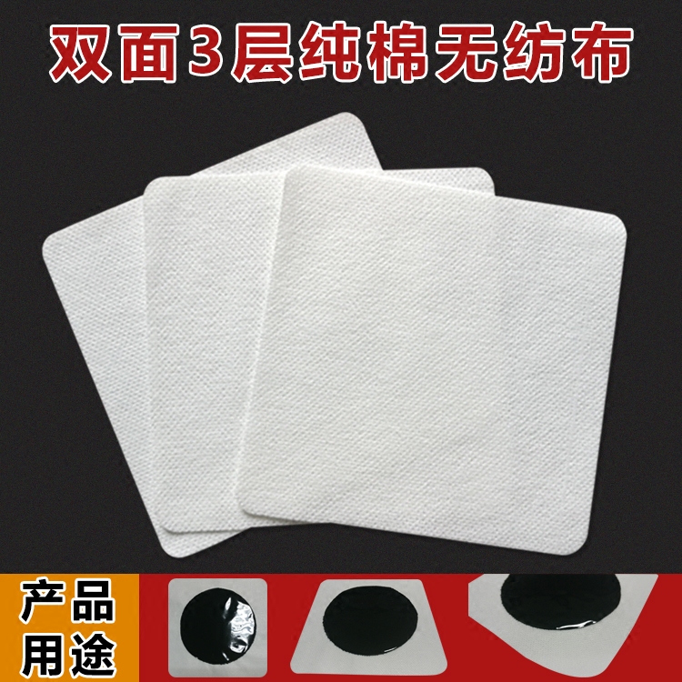纯棉无纺布膏药布 空白贴 黑膏药布 传统手工黑膏专用布规格齐全